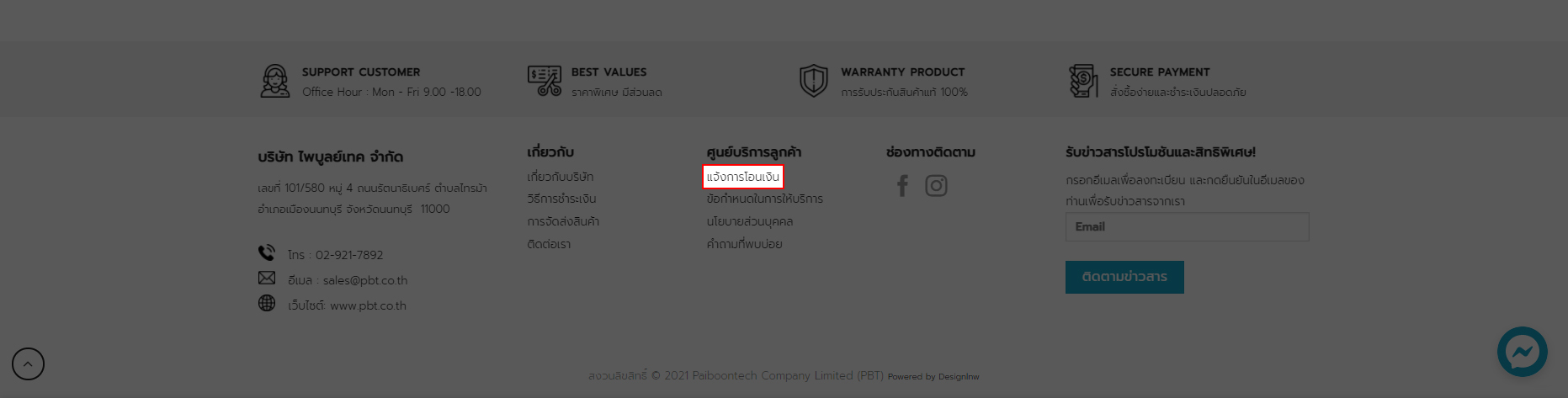 How To Payment 01