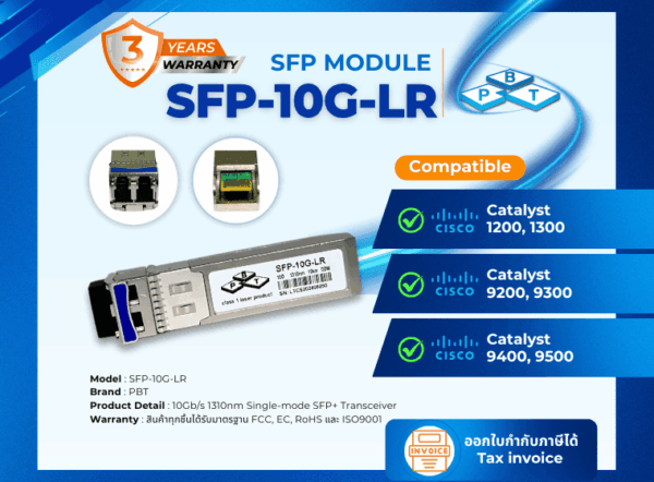 SFP-10G-LR_PBT