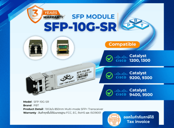 SFP-10G-SR_PBT