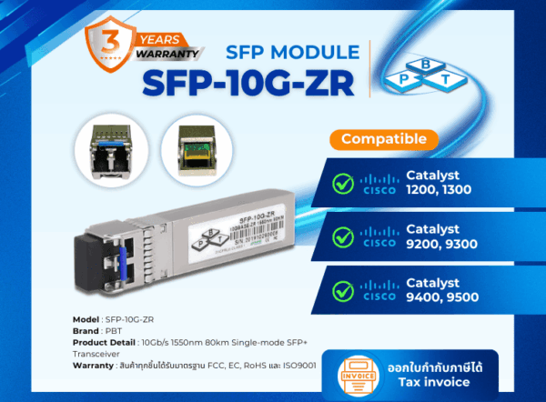 SFP-10G-ZR_PBT