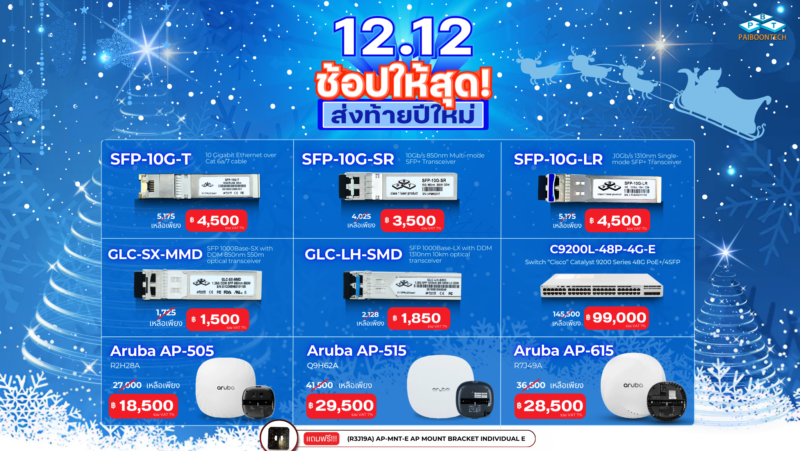 banner blog 12.12 ช้อปให้สุด