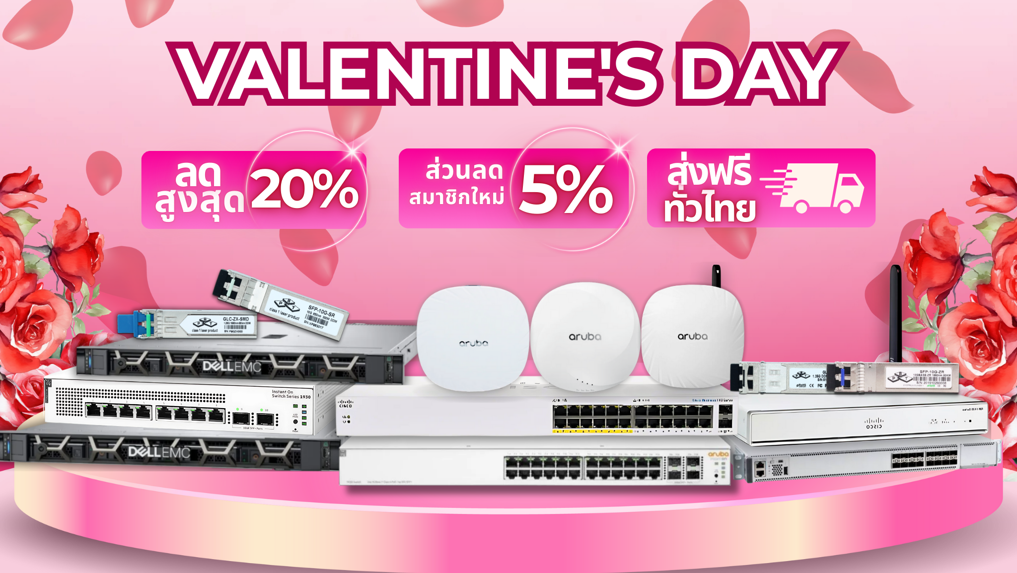 โปรโมชั่นวันวาเลนไทน์