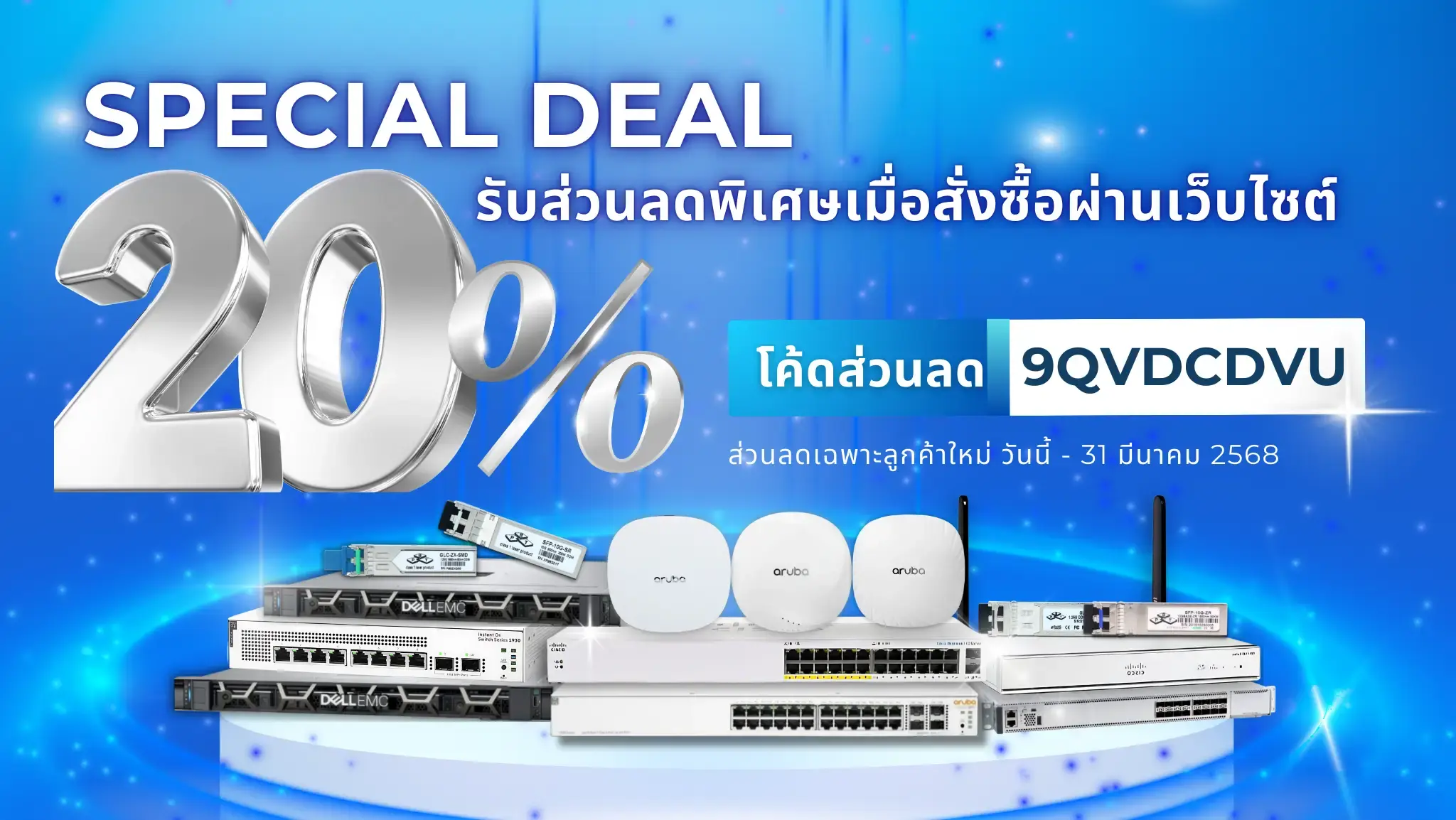 blog promotions special deal