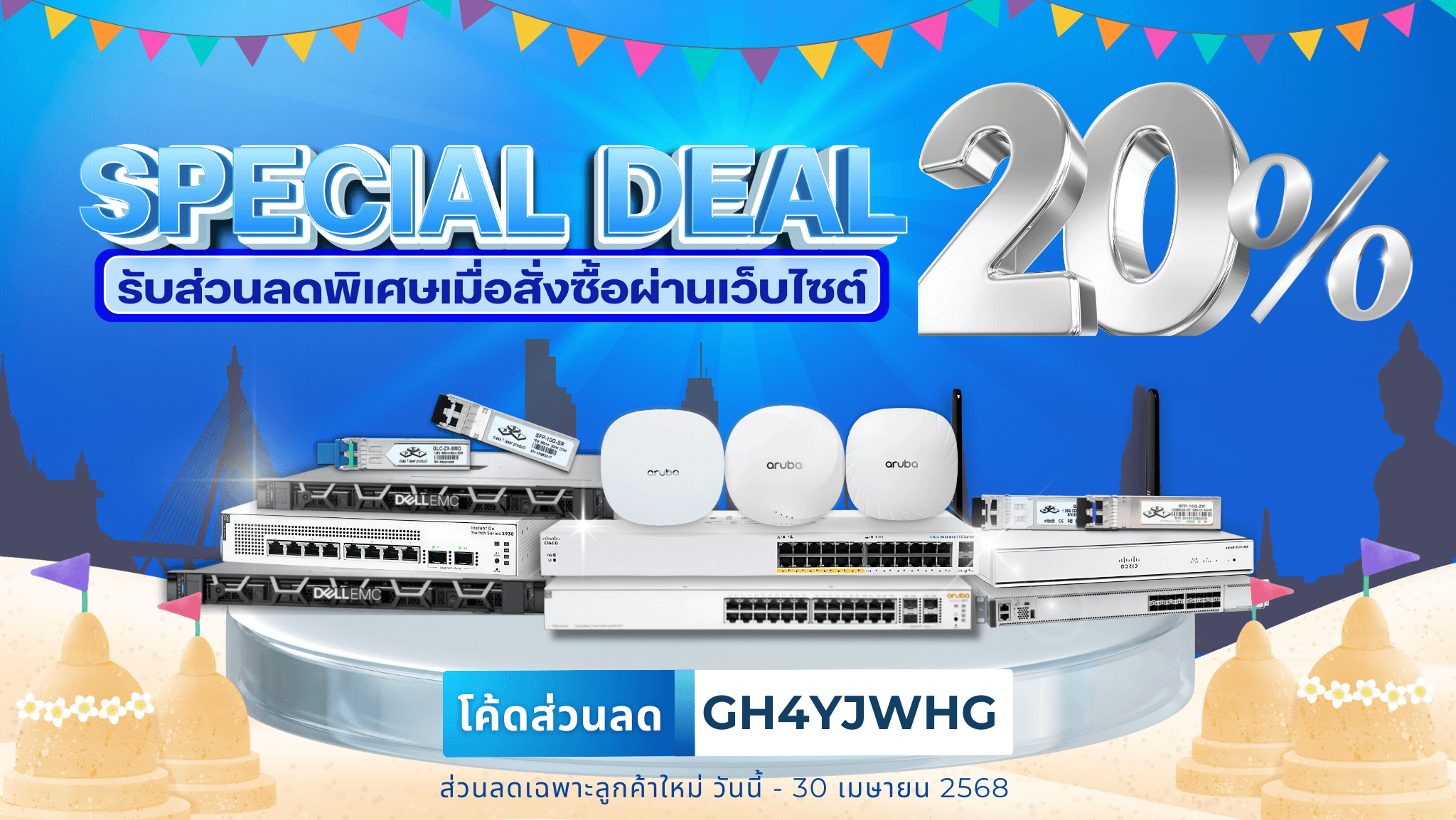 banner blog special deal