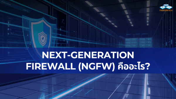 Next-Generation Firewall